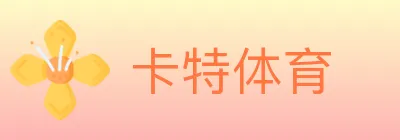 卡特体育 logo